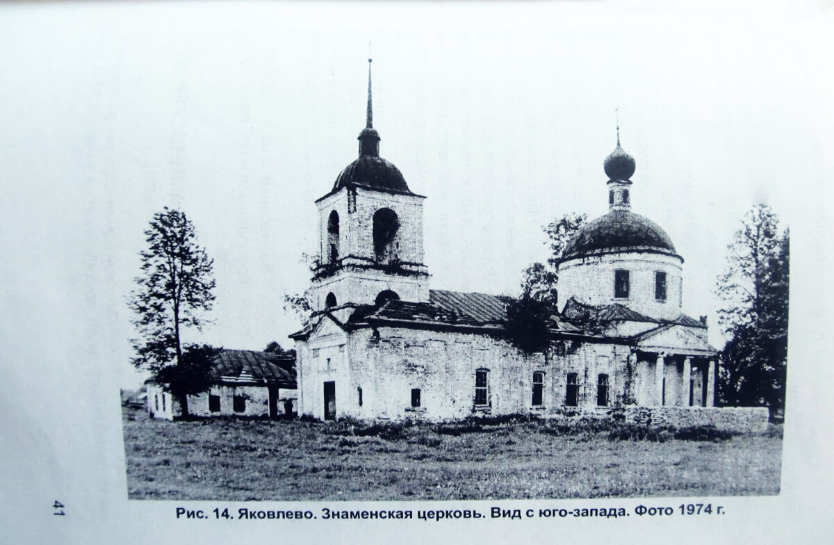 Церковь иконы Божией Матери 