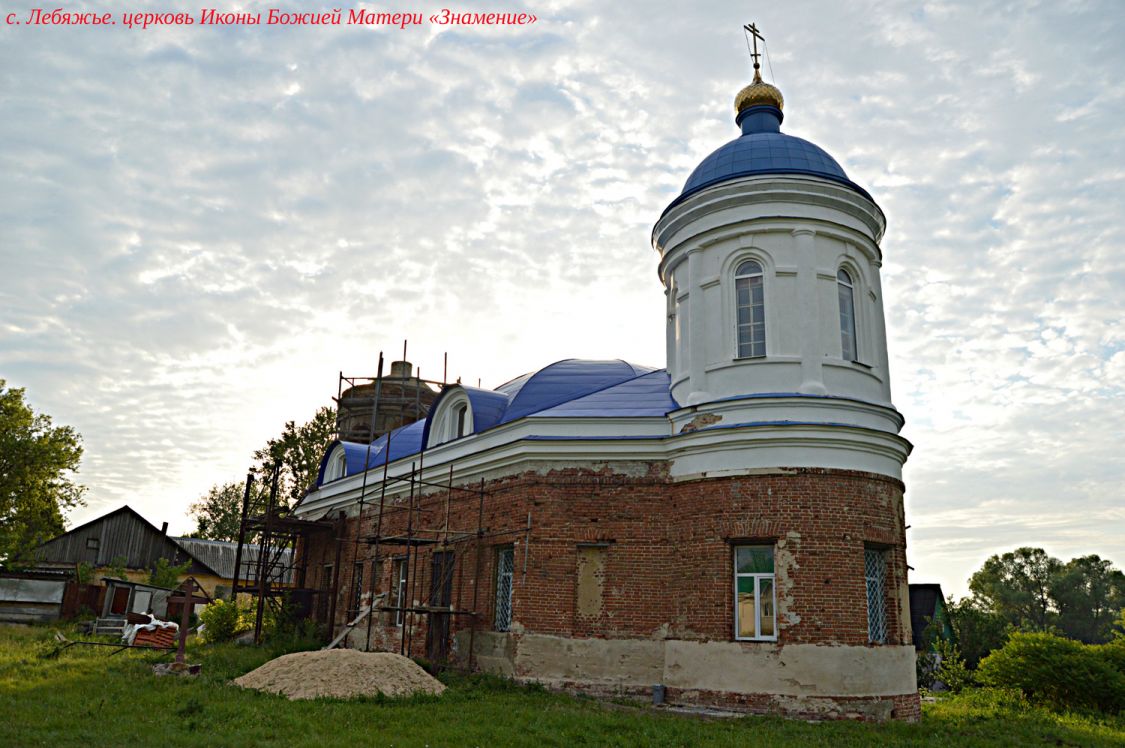 Рамонь храм