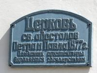 Церковь Петра и Павла, , Репьёвка, Репьёвский район, Воронежская область