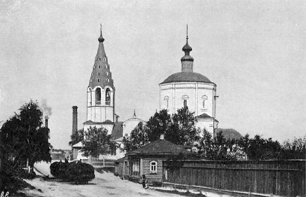 Серпухов. Церковь Богоявления Господня. архивная фотография