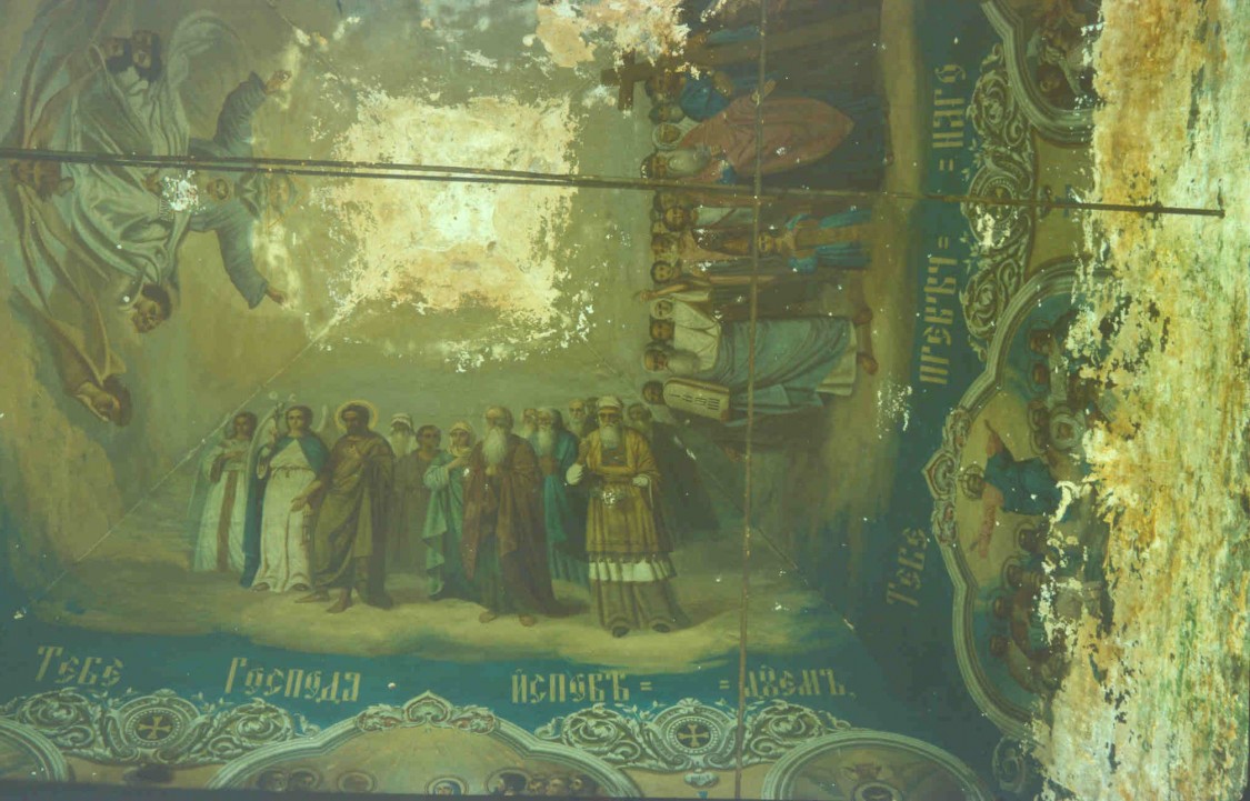 Церковь Иоанна Богослова, Купань (Переславский район и г. Переславль-Залесский, Ярославская область). интерьер и убранство, 1996