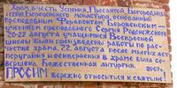 Успенский Ферапонтов монастырь. Собор Успения Пресвятой Богородицы, , Боровенск, Мосальский район, Калужская область
