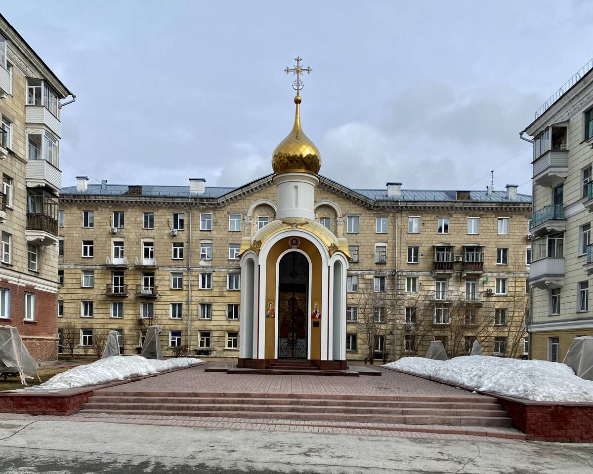 Часовня Владимирской иконы Божией Матери, Новосибирск (Новосибирск, город, Новосибирская область). фасады, Вид с улицы Сибиряков-Гвардейцев