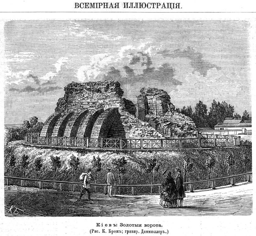 Киев. Церковь Благовещения Пресвятой Богородицы в Золотых воротах. графика, Рис. из журнала 