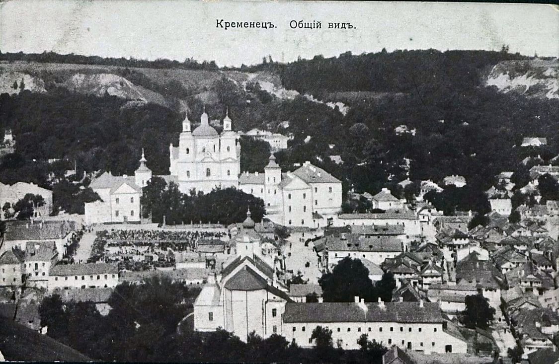 Церковь Спаса Преображения, Кременец (Кременецкий район, Украина, Тернопольская область). архивная фотография, Почтовая открытка нач. ХХ века.
