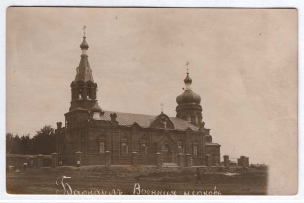Барнаул. Церковь Николая Чудотворца. архивная фотография