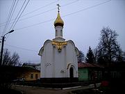 Часовня памяти боярыни Морозовой и княгини Урусовой, , Боровск, Боровский район, Калужская область