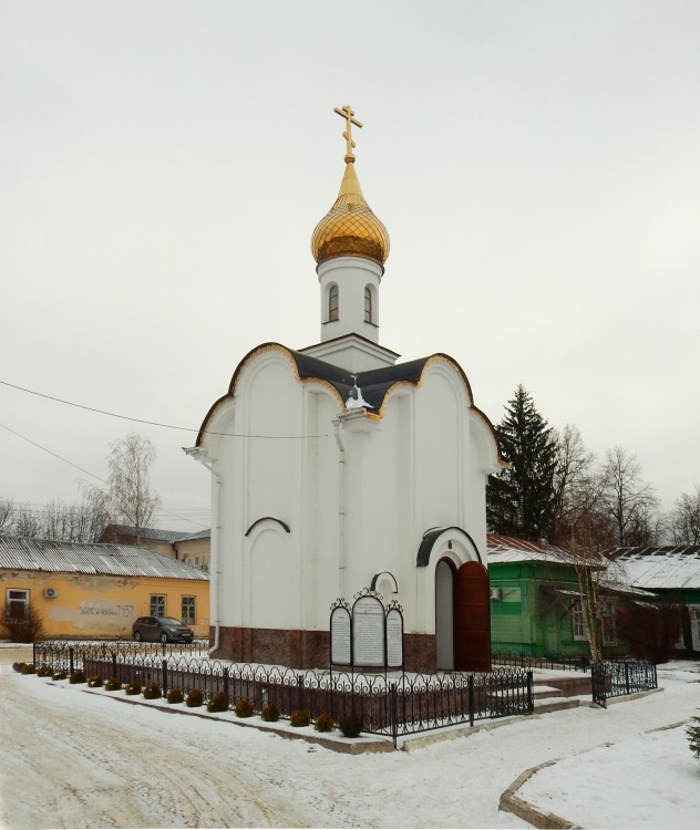 Боровск. Часовня памяти боярыни Морозовой и княгини Урусовой. фасады