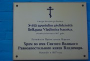 Церковь Владимира равноапостольного, , Юрмала, Юрмала, город, Латвия
