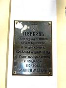Жуковский. Покрова Пресвятой Богородицы при Центральной городской больнице, церковь