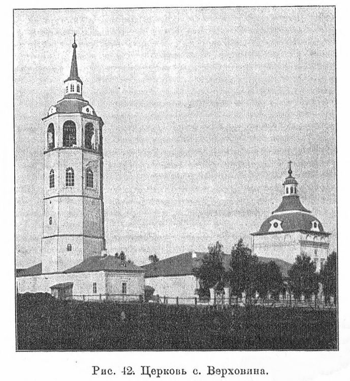 Церковь Преображения Господня, Верховино (Юрьянский район, Кировская область). графика, 