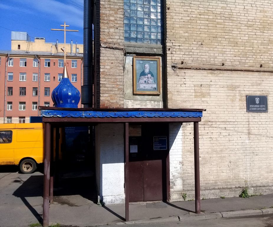 Домовая церковь Иоанна Кронштадтского в Православном Центре духовного возрождения, Выборгский район (Санкт-Петербург, г. Санкт-Петербург). фасады