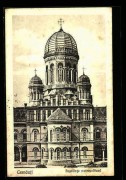 Церковь Трех Святителей, Тиражная почтовая открытка 1925 г.<br>, Черновцы, Черновицкий район, Украина, Черновицкая область