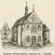 Львов. Онуфриевский монастырь. Церковь Онуфрия Великого
