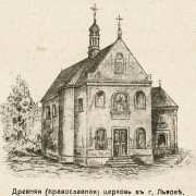 Онуфриевский монастырь. Церковь Онуфрия Великого, Фото из журнала "Русский паломник"<br>, Львов, Львов, город, Украина, Львовская область