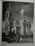 Церковь Игнатия Богоносца, Фото 1897 г. из фондов ЦГАКФФД СПб<br>, Путогино, Мосальский район, Калужская область
