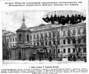 Домовая церковь Исидора Пелусиота при бывшем Исидоровском епархиальном женском училище, Рис. из журнала "Огонек"<br>, Санкт-Петербург, Санкт-Петербург, г. Санкт-Петербург