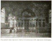 Домовая церковь Иоанна Богослова при Духовной семинарии, Фото из книги "Лавры, монастыри и храмы на святой Руси" Спб 1909.<br>, Санкт-Петербург, Санкт-Петербург, г. Санкт-Петербург