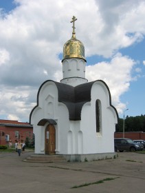 Зеленоград. Часовня Лазаря Четверодневного на Северном Зеленоградском кладбище