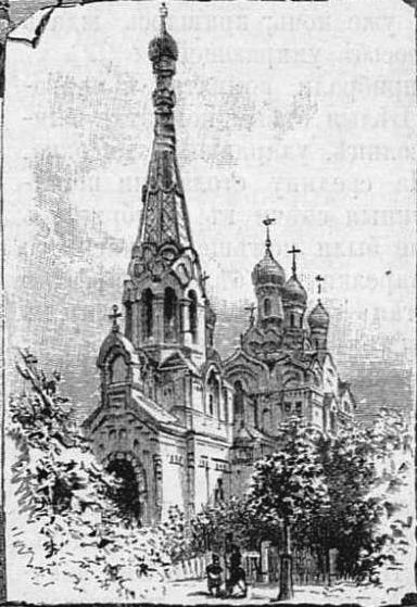 Дрезден. Церковь Симеона Дивногорца. архивная фотография, Рис. из журнала 