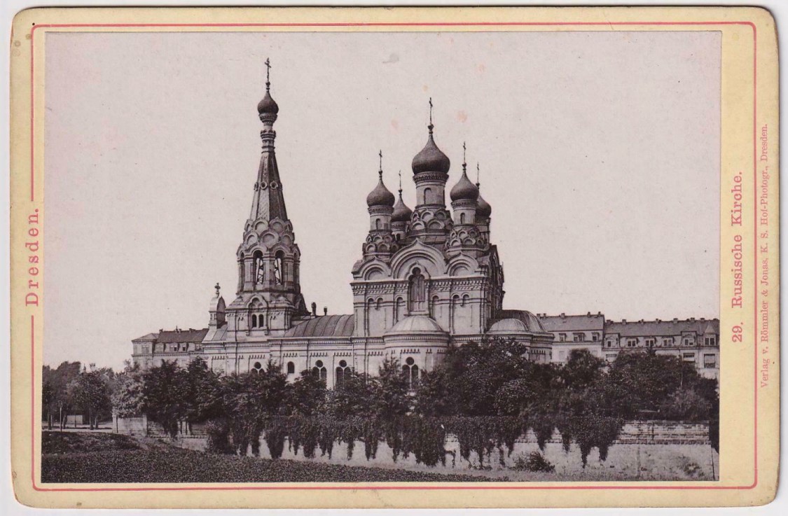 Дрезден. Церковь Симеона Дивногорца. архивная фотография, Частная коллекция. Фото (