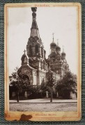 Церковь Симеона Дивногорца, Частная коллекция. Фото ("кабинетка") 1890 г.<br>, Дрезден, Германия, Прочие страны