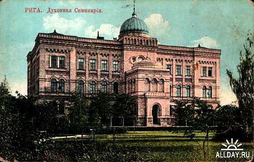Домовая церковь Покрова Пресвятой Богородицы при Духовной семинарии, Рига (Рига, город, Латвия). архивная фотография, Общий вид семинарии с домовой церковью в 19 веке. источник : http://allday2.com/index.php?newsid=227841