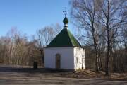 Бортенево, урочище. Михаила Тверского, часовня