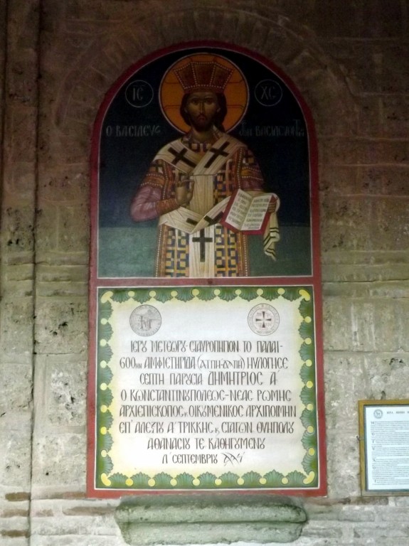 Спасо-Преображенский монастырь, Метеоры (Μετέωρα) (Фессалия (Θεσσαλία), Греция). интерьер и убранство