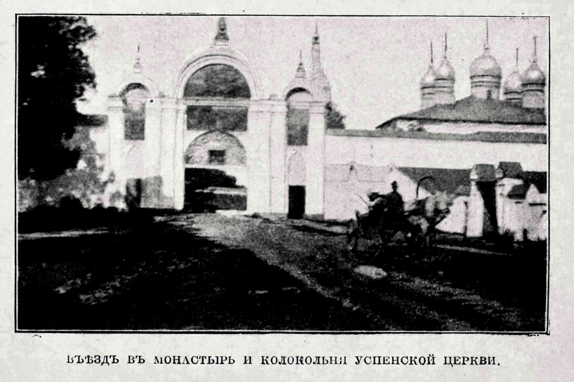 Лебедянь. Троицкий монастырь. архивная фотография, Фото из журнала 
