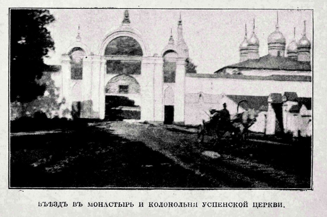 Троицкий монастырь, Лебедянь (Лебедянский район, Липецкая область). архивная фотография, Фото из журнала 