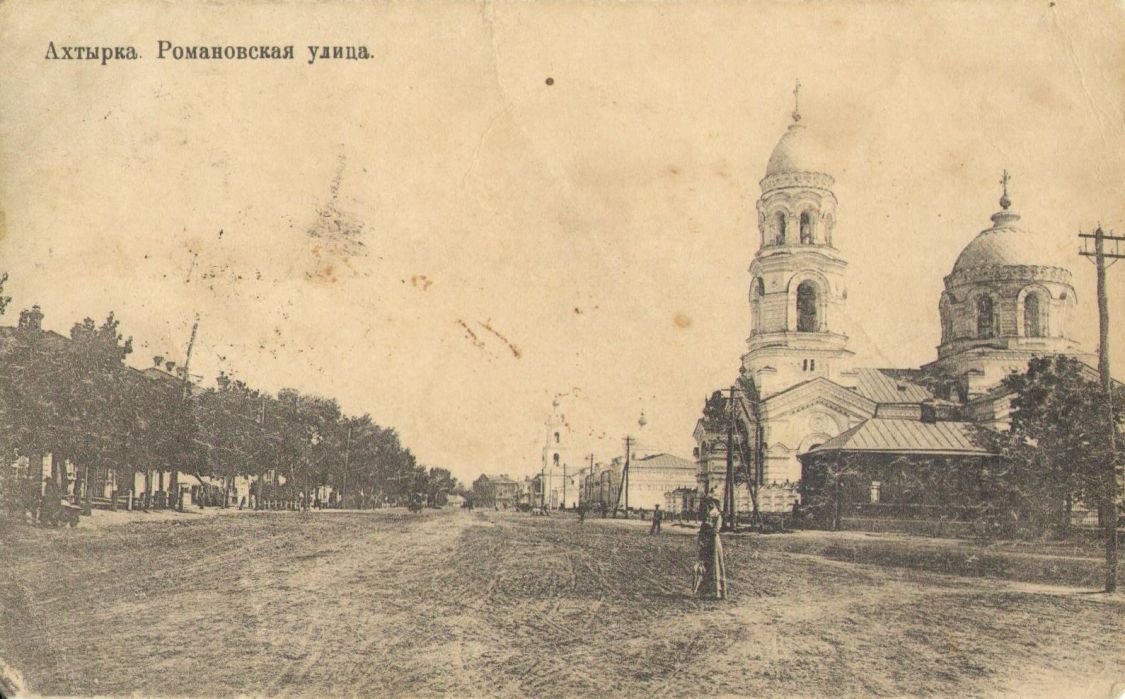 Ахтырка. Церковь Спаса Преображения (новая). архивная фотография, На переднем плане - церковь Спаса Преображения (1905), в перспективе улицы - церковь Николая Чудотворца (1805). 