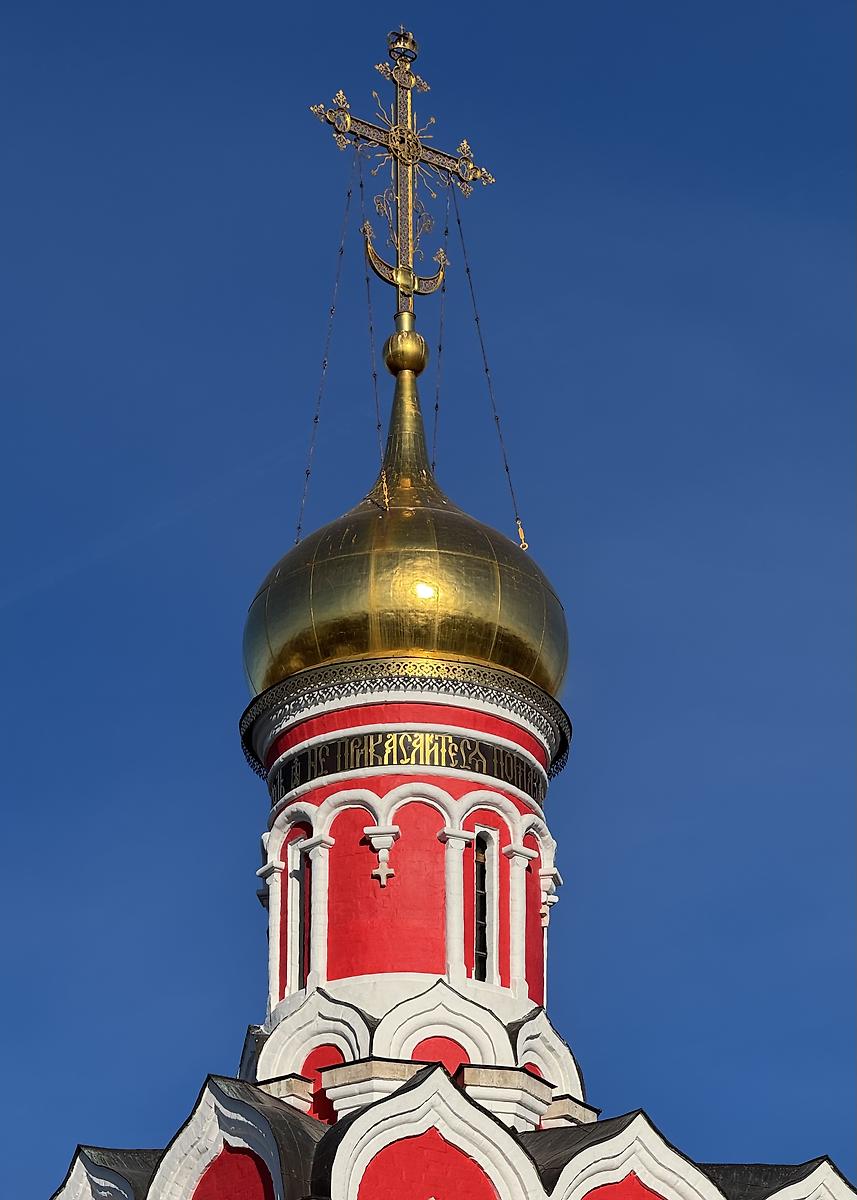 Глава, архитектурные детали. Церковь Николая и Александры, царственных страстотерпцев, Павловская Слобода (Истринский городской округ и ЗАТО Восход, Московская область)