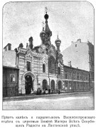 Церковь "Всех скорбящих  Радость" иконы Божией Матери при бывшем Приюте для детей калек и паралитиков, Фото из книги "Благотворительные учреждения России" Спб 1912.<br>, Санкт-Петербург, Санкт-Петербург, г. Санкт-Петербург