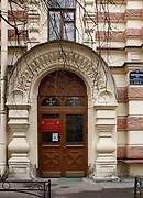 Петроградский район. 