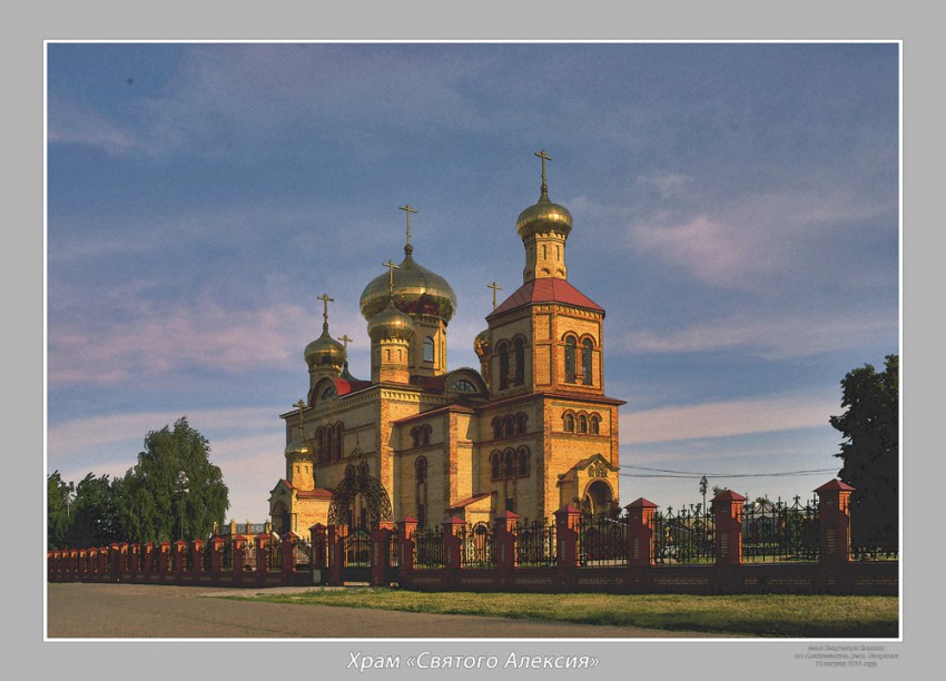 Церковь Воскресения Христова, Алексеевское (Алексеевский район, Республика Татарстан). художественные фотографии, Храм вечером