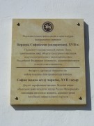 Вахитовский район. Казанско-Богородицкий монастырь. Церковь Веры, Надежды, Любови и матери их Софии