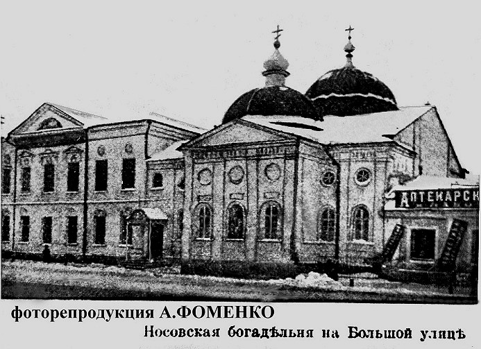 Церковь Лазаря Четверодневного, Тамбов (Тамбов, город, Тамбовская область). архивная фотография, фото с сайта http://www.lazarevskytambov.ru/wordpress/istoriya-hrama-2/