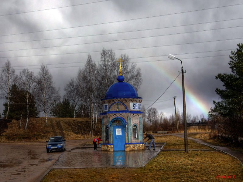 Боровичи. Часовня иконы Божией Матери 