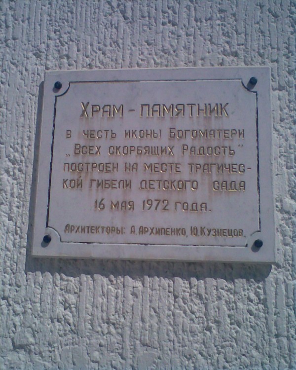 Церковь иконы Божией Матери 