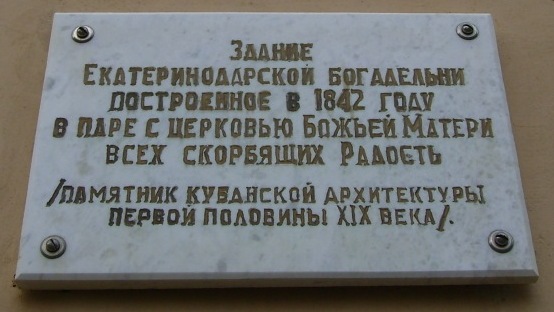 Церковь иконы Божией Матери 