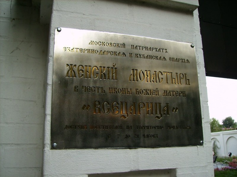Монастырь иконы Божией Матери 
