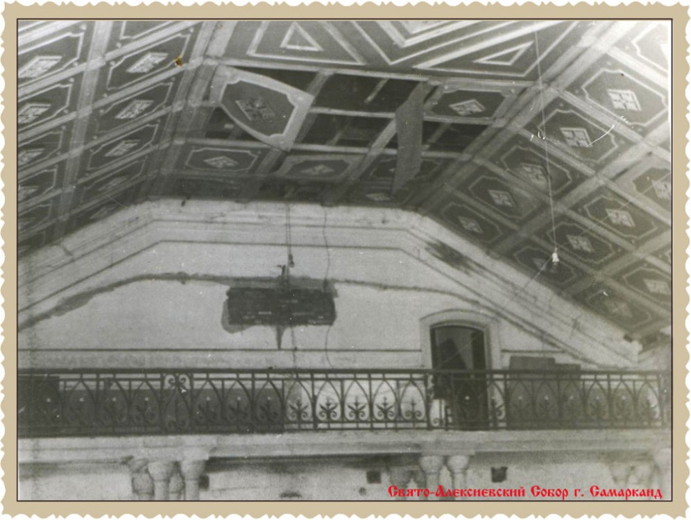 Собор Алексия, митрополита Московского, Самарканд (Узбекистан, Прочие страны). интерьер и убранство, до ремонта