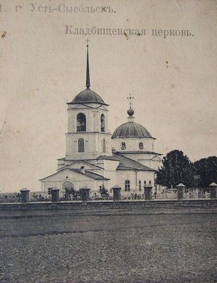 Собор Вознесения Господня, Сыктывкар (Сыктывкар, город, Республика Коми). архивная фотография, Почтовая фотокарточка нач. ХХ века. Приблизительная датировка: 1910-1916 гг. С сайта: OldSyktyvkar.ru