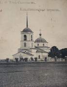Собор Вознесения Господня, Почтовая фотокарточка нач. ХХ века. Приблизительная датировка: 1910-1916 гг. С сайта: OldSyktyvkar.ru<br>, Сыктывкар, Сыктывкар, город, Республика Коми