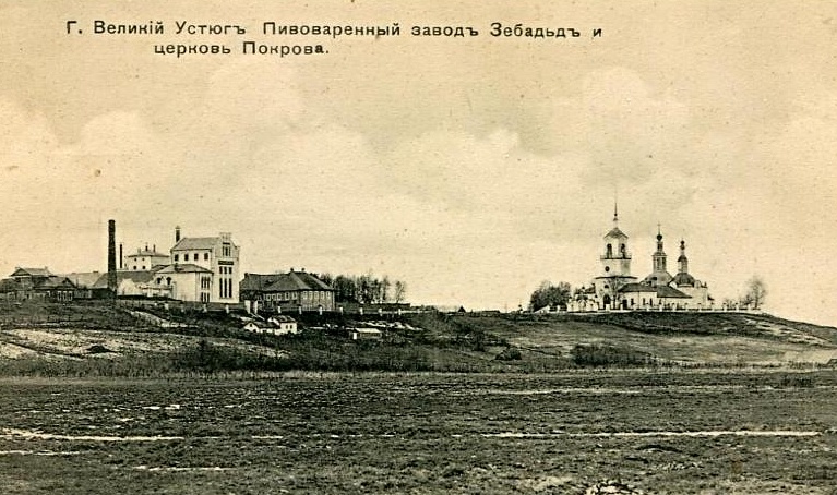 Церковь Покрова Пресвятой Богородицы на Красной горе, Великий Устюг (Великоустюгский район, Вологодская область). архивная фотография, Тиражная почтовая открытка 1900-х годов