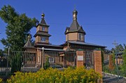 Церковь Петра и Павла, , Малаховка, Люберецкий городской округ, гг. Лыткарино, Котельники, Московская область