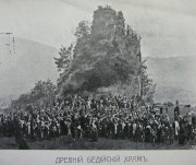 Собор Влахернской иконы Божией Матери, Из книги - О Бедийском храме<br>, Агубедиа, Абхазия, Прочие страны