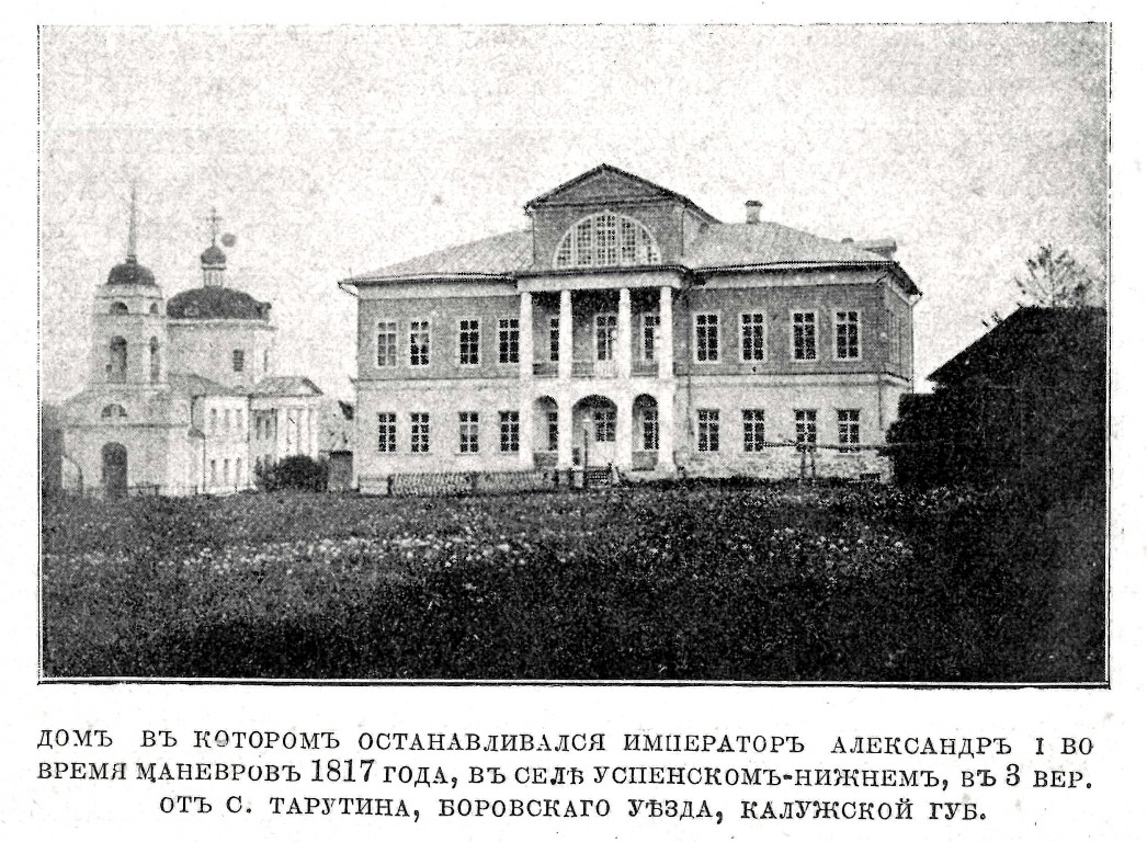 Церковь Успения Пресвятой Богородицы, Нижнее (Жуковский район, Калужская область). архивная фотография, Фото из журнала 