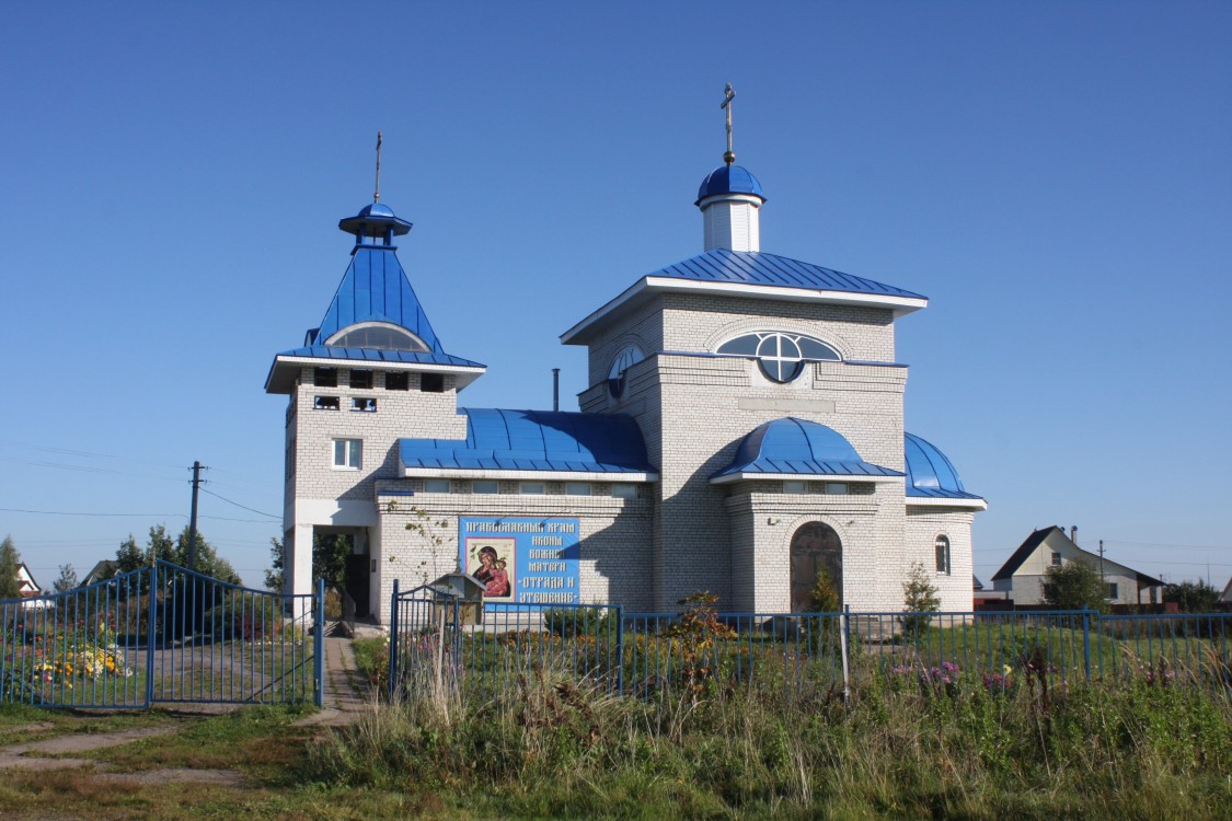 Церковь иконы Божией Матери 